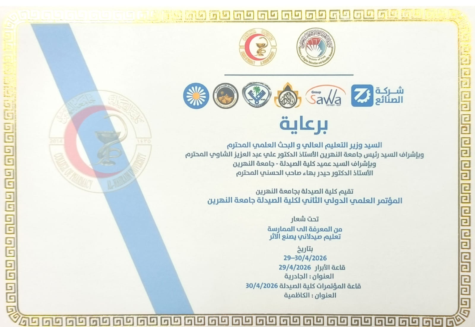 Conference Invitation