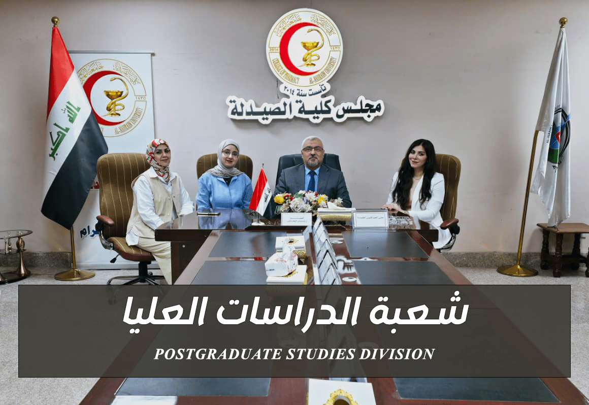Postgraduate Studies Division Team — College of Pharmacy, Al-Nahrain University