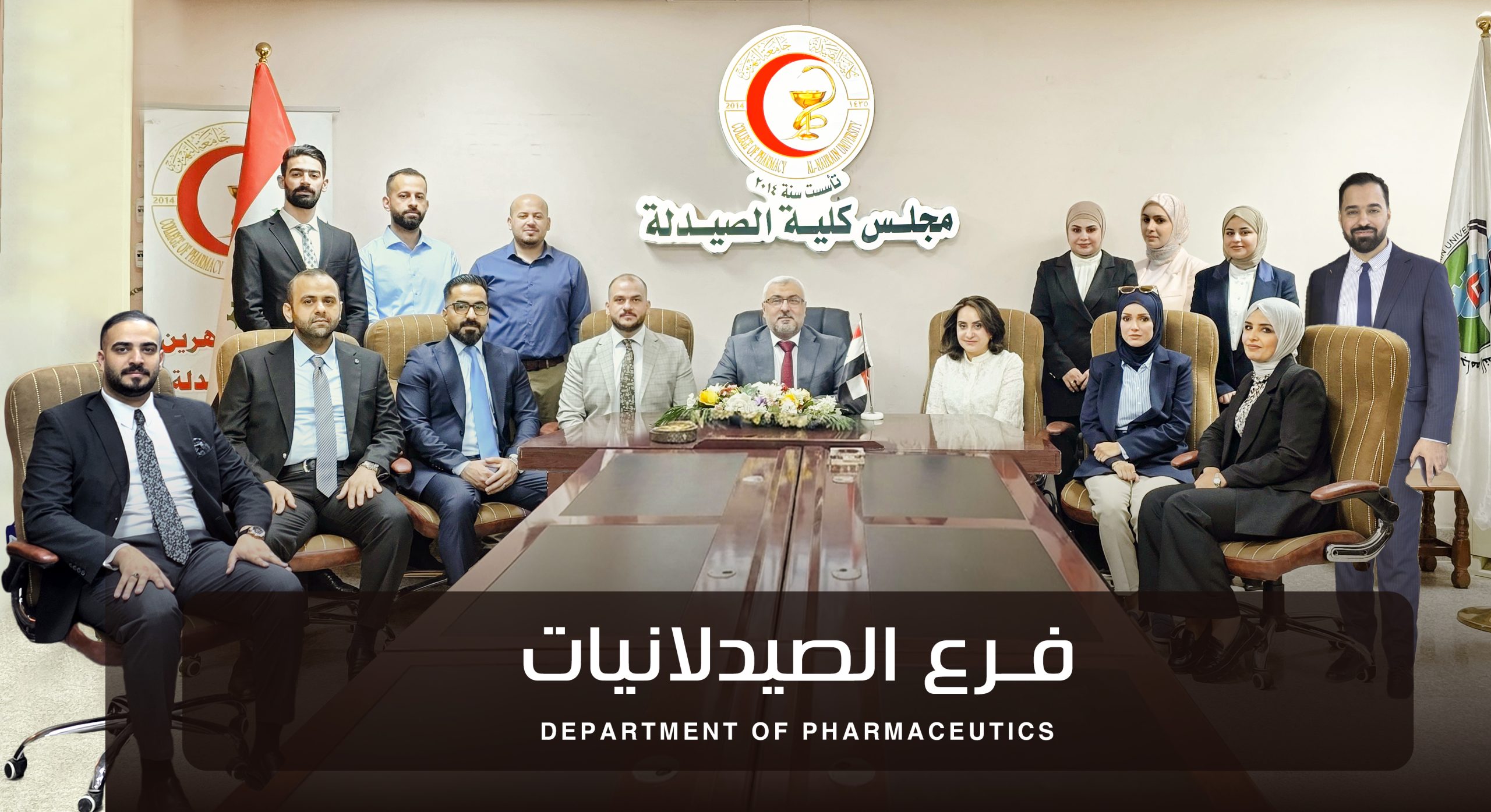 الكادر التدريسي