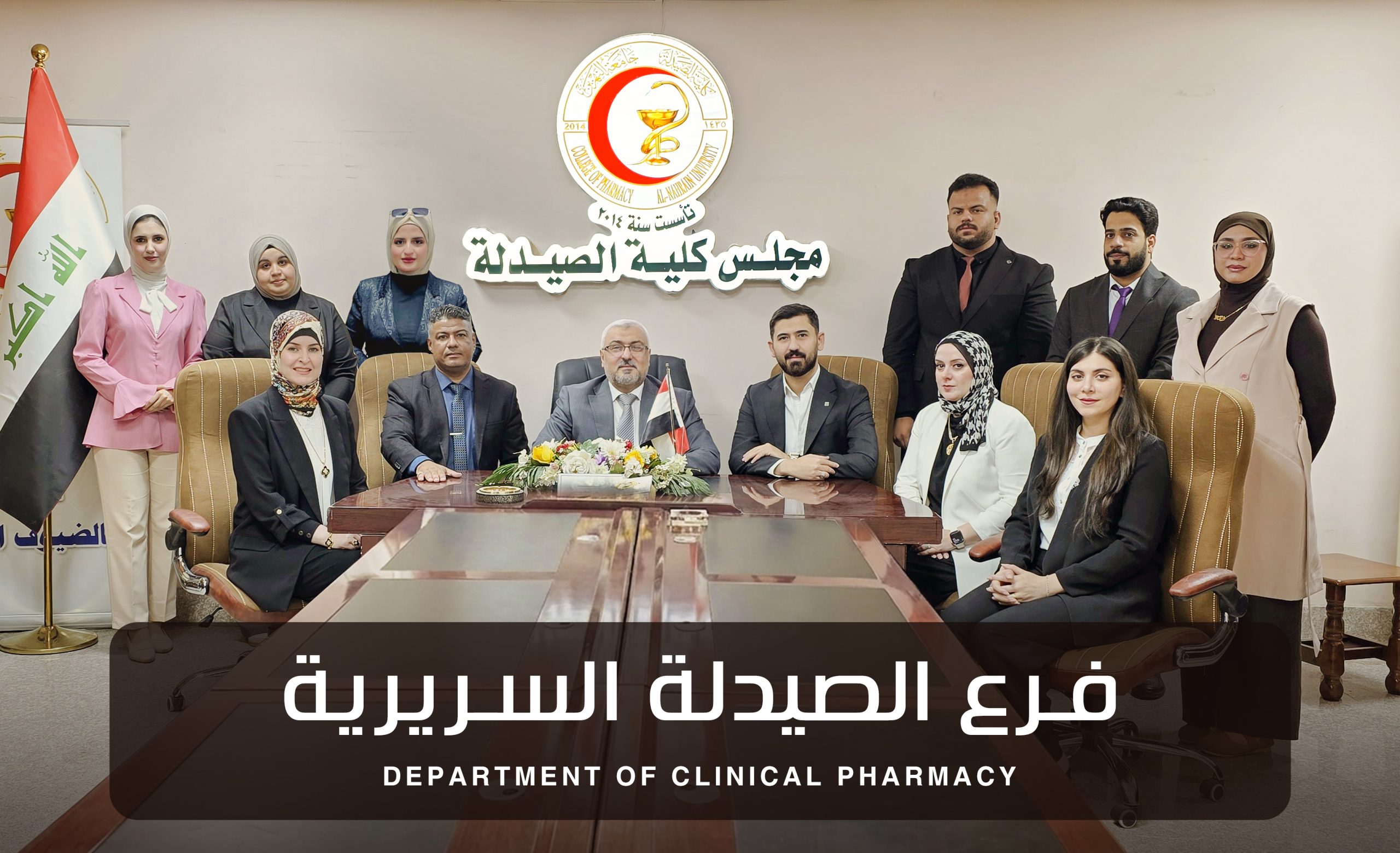 الكادر التدريسي