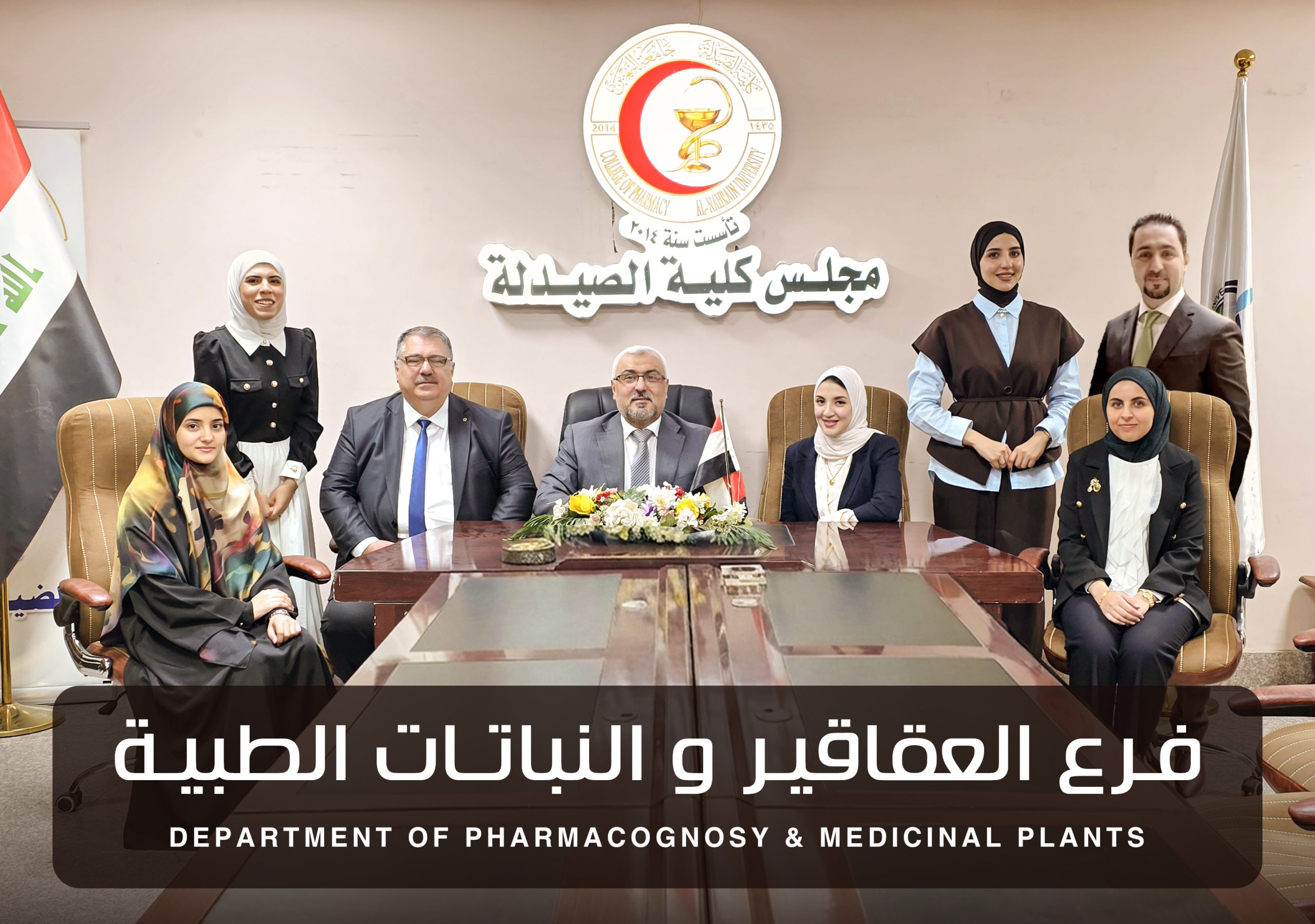 الكادر التدريسي