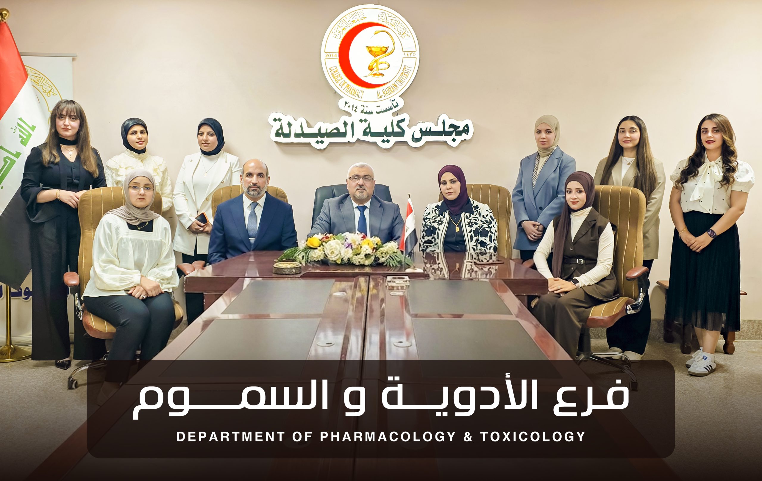 الكادر التدريسي
